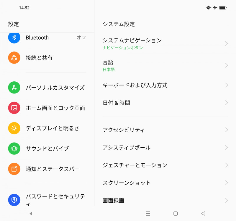 外側ディスプレイでの表示