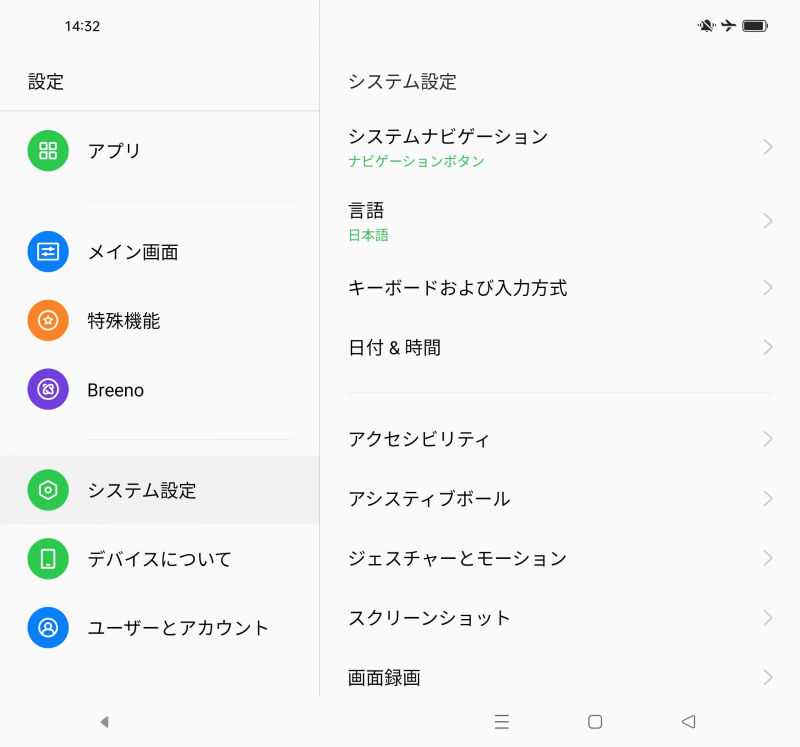 外側ディスプレイでの表示