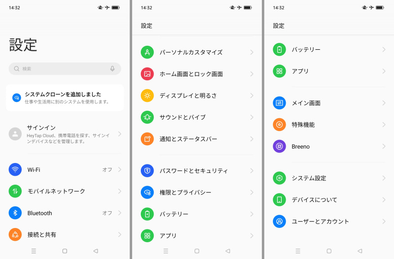 外側ディスプレイでの表示