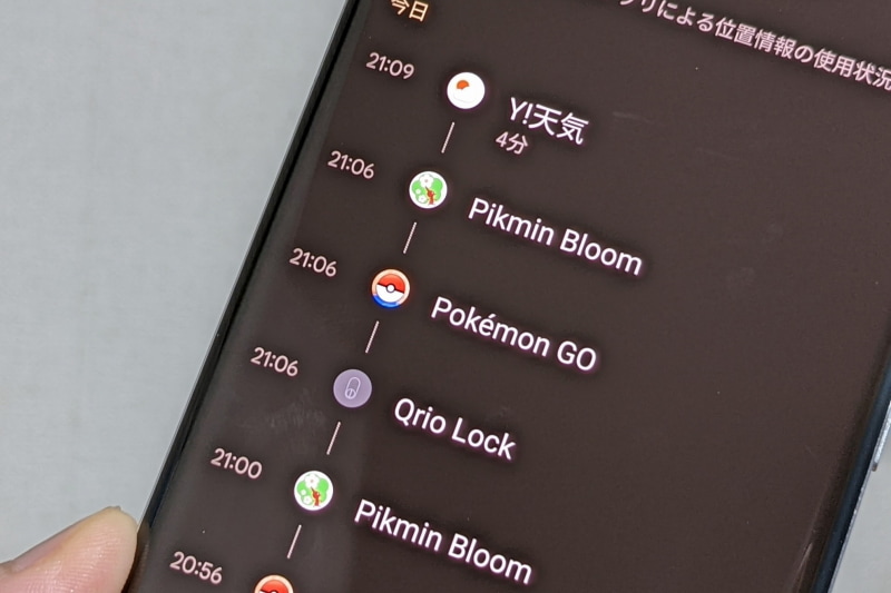 プライバシーダッシュボードで位置情報へのアクセス履歴をみたところ