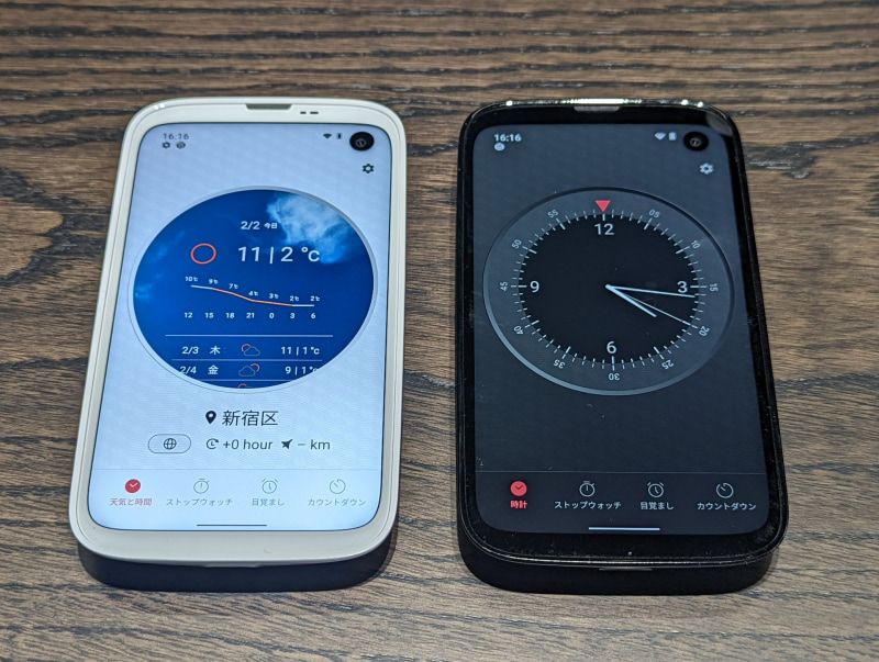 左：アップデート後の「天気と時間」、右：アップデート前の「ウォッチ」