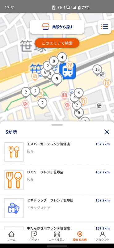 au PAYが使えるお店は地図から簡単に探すこともできる