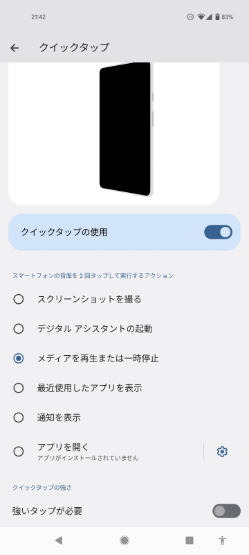 懐中電灯アプリを設定したらタップするだけで灯りをつけられた。夜中にウォーキングするときにとても便利