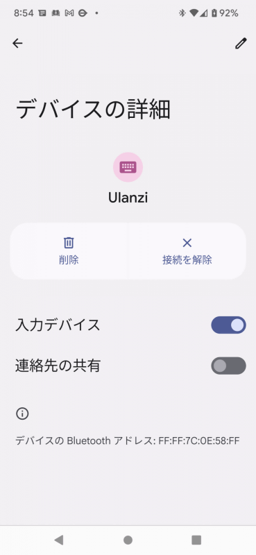 スマホ側のBluetooth設定画面でUlanziというデバイスとペアリングする