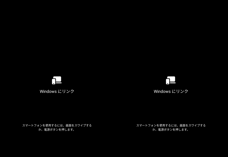 連携するとSurface Duo 2は「Windowsにリンク」が表示されるがスワイプ操作でキャンセル可能
