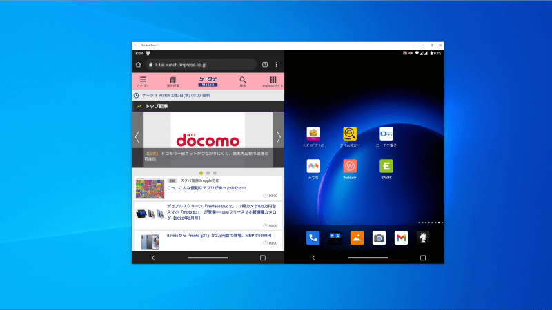 WindowsでSurface Duo 2の操作が可能に