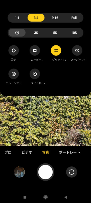 設定メニュー。わかりやすい構成で使いやすい