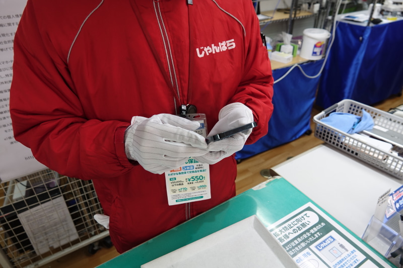 店頭では目の前で端末をチェックしてもらえるので、安心して託すことができる。まずは買い取りの上限金額を確認し、あとは査定でどれだけマイナスになるかだ