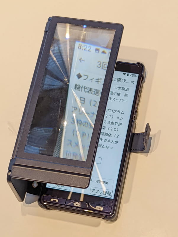 ルーペ付き手帳型ケースはアクティブシニア系の応援ツールだ