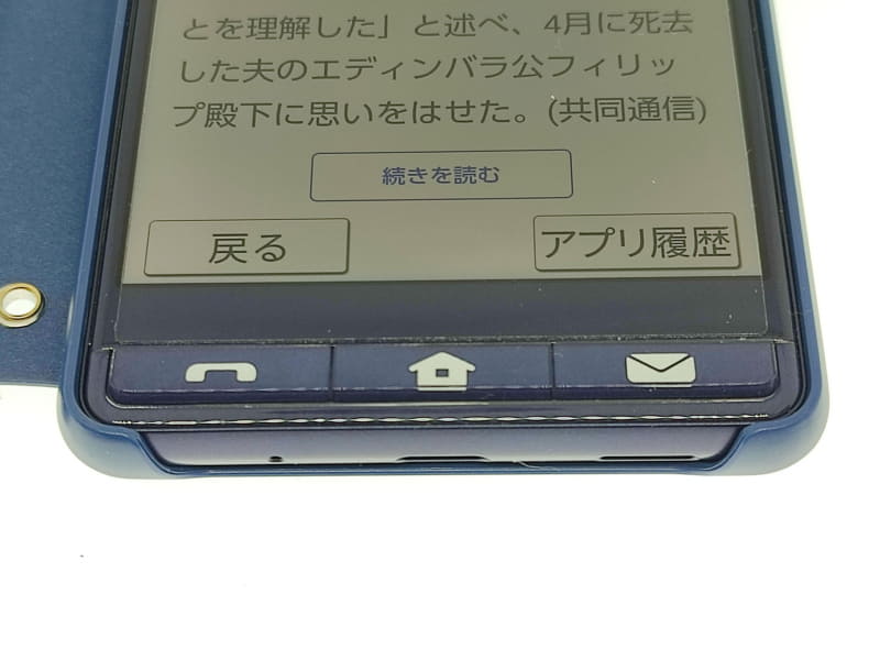 シニアが触って安心な物理的なタクタイル感のある電話・ホーム・メールボタン