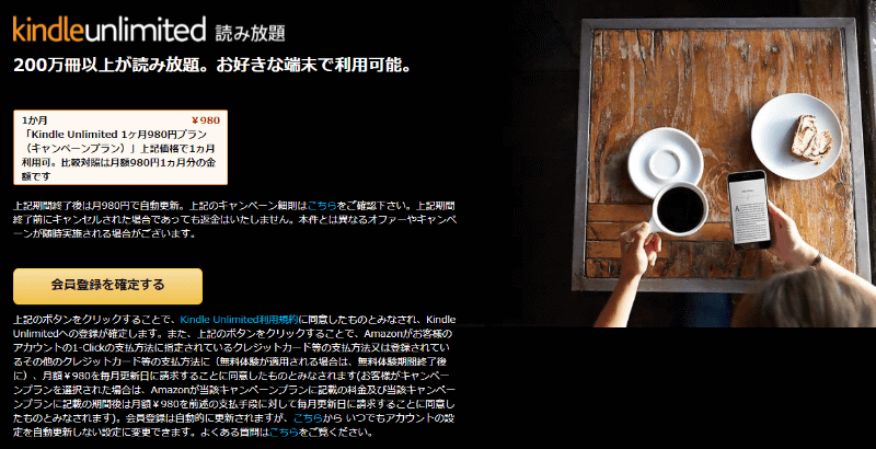 この画面に年間プランの選択肢が表示されていた“はず”