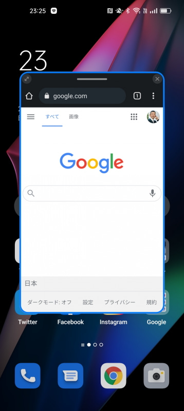 「フレキシブルウィンドウ」は、右下または左下をドラッグしてサイズを変更でき、ウィンドウの上のバーをドラッグして表示位置も変えられる