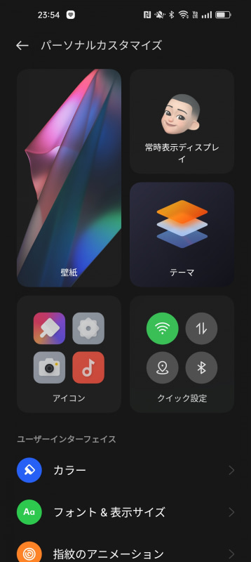 素材が増えて、機能が強化された「パーソナルカスタマイズ」