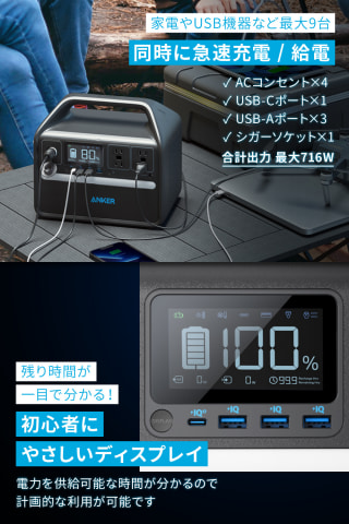 アンカー、長寿命が特長のポータブル電源「Anker 535 Portable Power