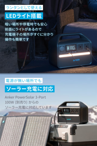 アンカー、長寿命が特長のポータブル電源「Anker 535 Portable Power