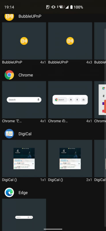 ホーム画面の長押しなどでウィジェット一覧を呼び出し、新しいウィジェットを配置できる