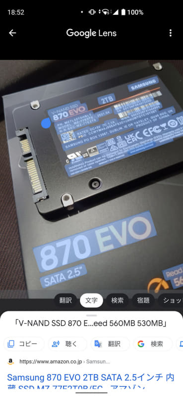 画像内の文字抽出や翻訳も可能