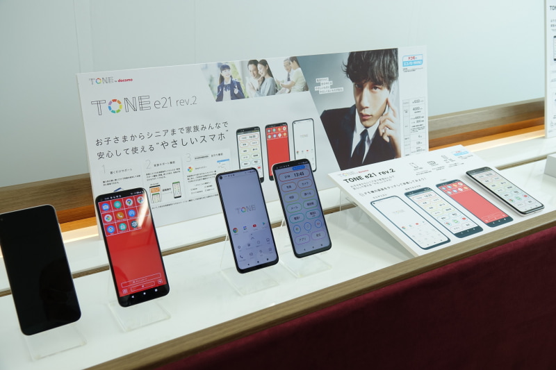 ドコモショップでの陳列イメージ