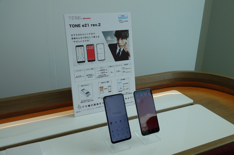 ドコモショップでの陳列イメージ