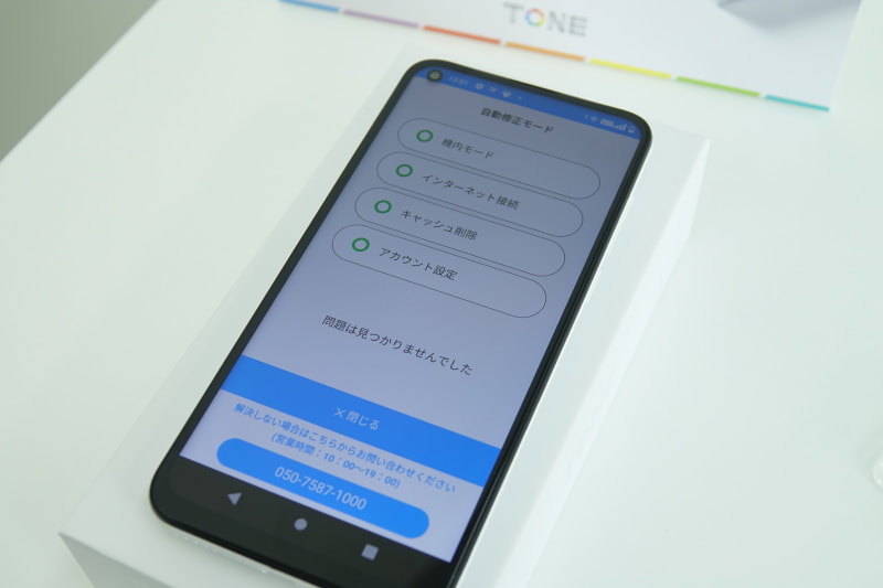 置くだけサポートの利用イメージ