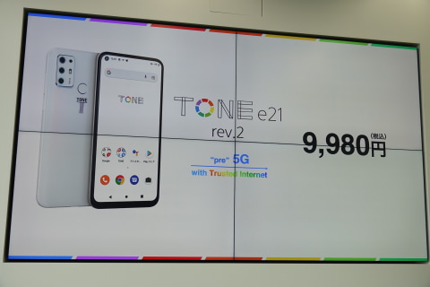 ANDROID - 【美品】TONEトーンモバイル　e21 TONE e21 | 安くて安心なスマホならトーンモバイル
