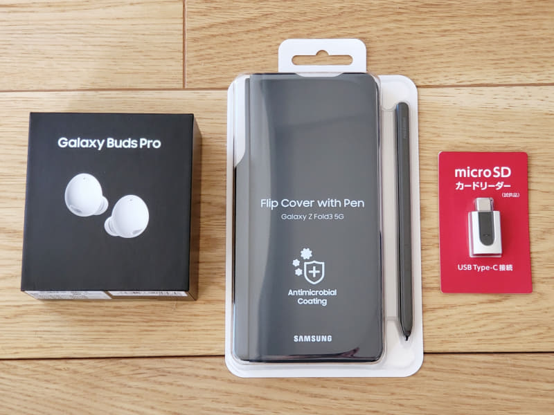 ようやく届いたキャンペーン賞品。左からGalaxy Buds Pro、Galaxy Flip Cover with Pen、試供品のmicro SDカードリーダー