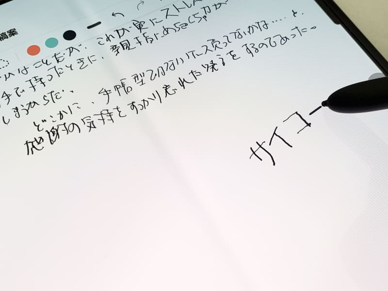 NoteアプリにSペンで手書き。PCの前に座っているときより考えがまとまる。ある程度書き終わったらテキスト変換して、Google ドキュメントに貼り付ける