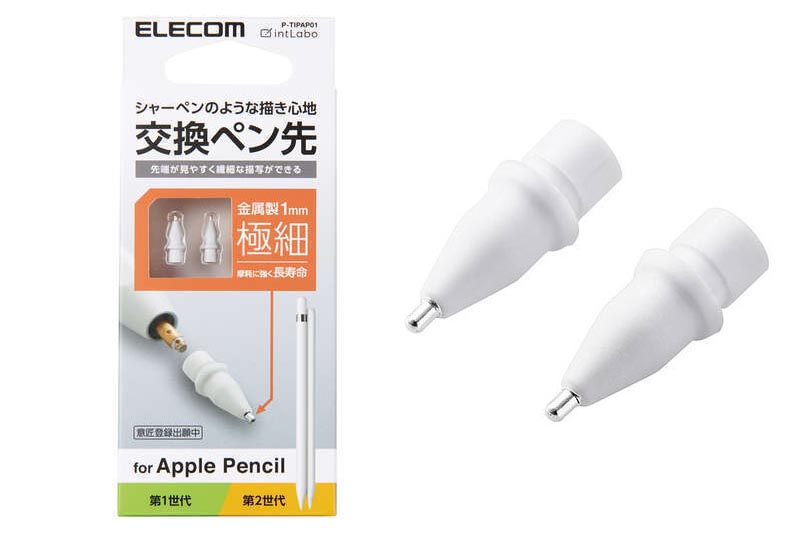 エレコムの「Apple Pencil 交換ペン先 / 2個入り / 金属製 / 極細 P-TIPAP01」。極細ペン先×2本入り。オープン価格だが2200円くらいで売られている