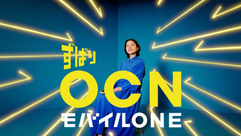 石原さとみが熱唱、「OCN モバイル ONE」新CM - ケータイ Watch