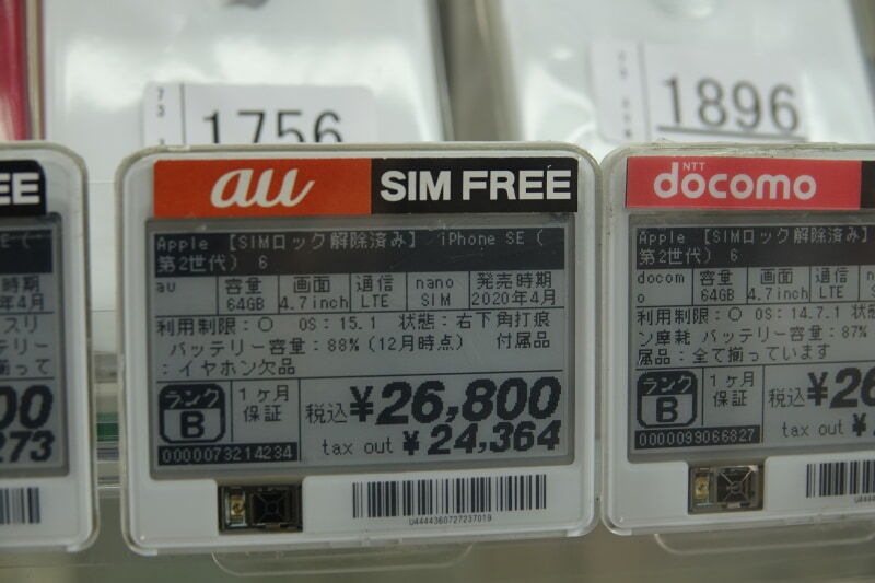 じゃんぱらの店頭では、キャリア販売モデルにはキャリア名を明記。SIMロックが解除されたものには「SIMロック解除済み」とわかりやすく記載されている