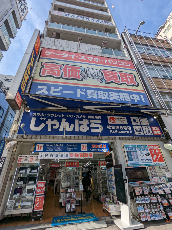 今回は、「じゃんぱら」でリユーススマホの価格をチェック！