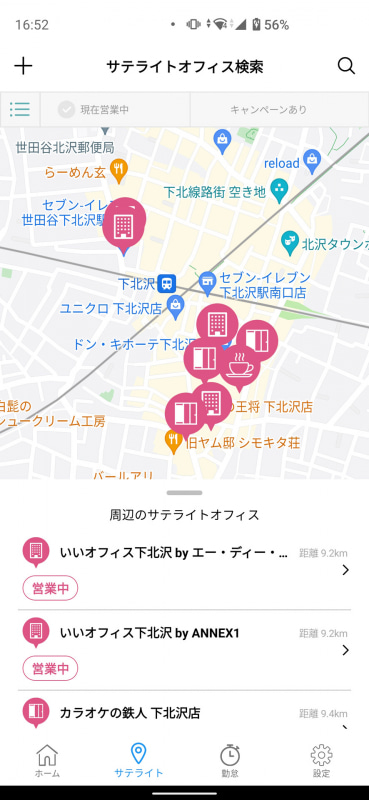地図上にコワーキングスペースの場所を表示。施設タイプなどで絞り込みもできる