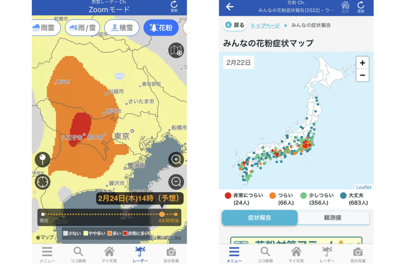 着実に忍び寄る「花粉」