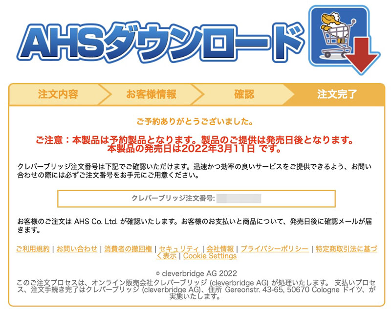 製品版のVOICEPEAKを予約。いや〜ガンガン使うという予定はナイんだが、あまりにも衝撃的なアプリだったので久々に気絶して購入、みたいな。