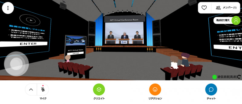 3D会見。アバターになって、劇場内のスクリーンを見るような感じで決算会見を視聴できます（なお、この画像はアーカイブ映像のものです）