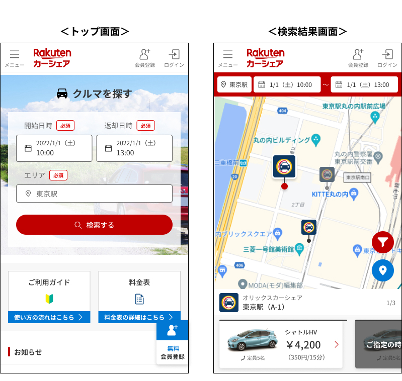 サイト画面イメージ（スマートフォン）
