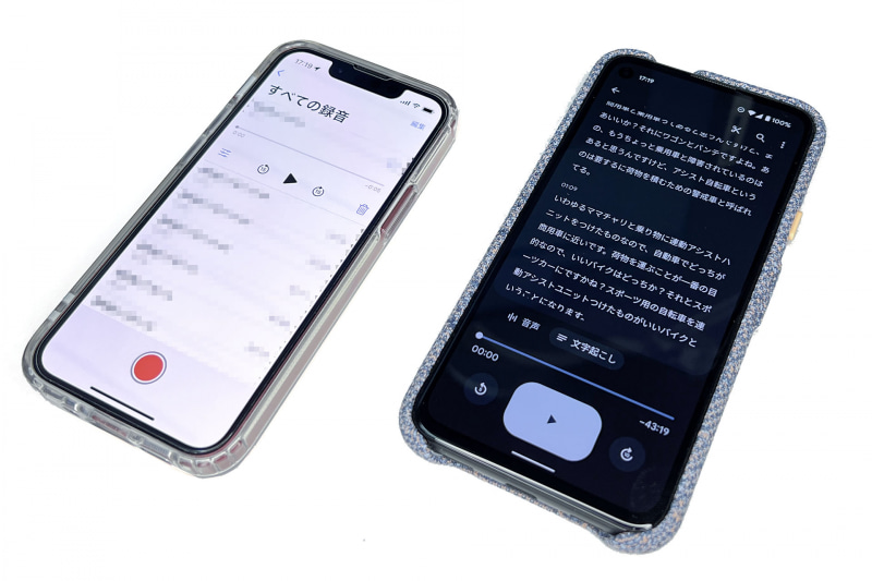 インタビューの録音はGoogle Pixel 4aとiPhone 13 miniで行った。Google Pixel 4aで録音しつつの日本語文字起こしをし、iPhone 13 miniではバックアップ録音。このほか、GoProで「自動文字起こしからも録音音声からも何を言っているのかわからないときための予備映像」を撮影した。メモはほぼ取らず