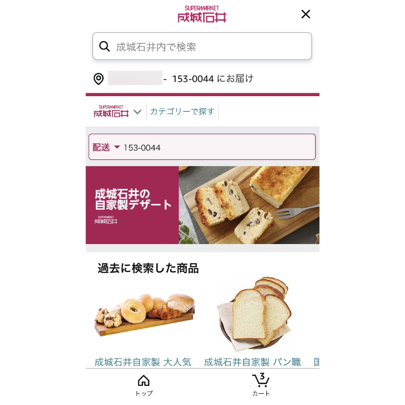 スマートフォン