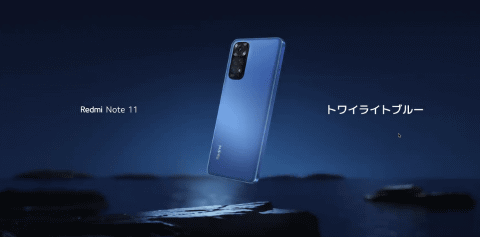 シャオミ、「Redmi Note 11」を国内向けに発表――2万4800円のミッド