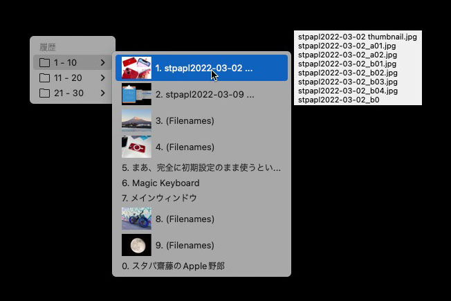こちらは複数の画像を選択して一括コピーしたときのClipy履歴表示。サムネイル上にマウスポインターを乗せておくと履歴内のファイル名も表示される。このままクリックすればこれらファイルがペーストされる。一括コピーの場合、残念ながらその履歴のなかのひとつのファイルだけをペーストすることはできない