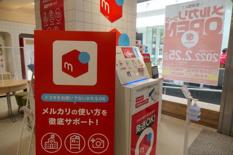 店内のコーナーは、まさにメルカリ一色といった印象だ