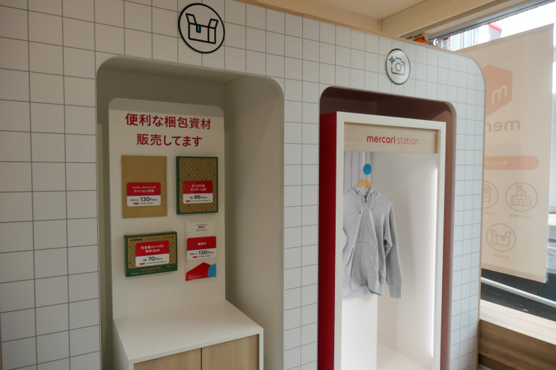 梱包資材の販売に加え、出品用の撮影ができるブースも設置