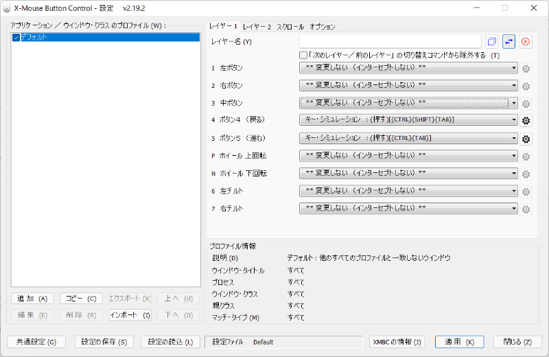 非公式だが、サードパーティ製アプリによるボタンのカスタマイズにも対応する
