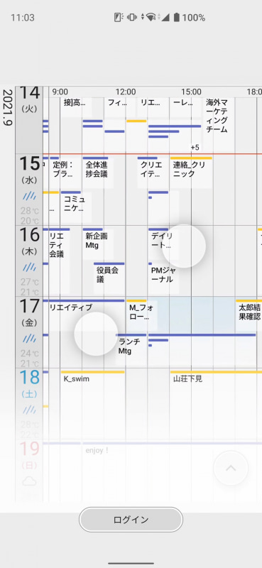 BALMUDA Phone専用だったスケジュールアプリが「BALMUDA Scheduler」として一般公開