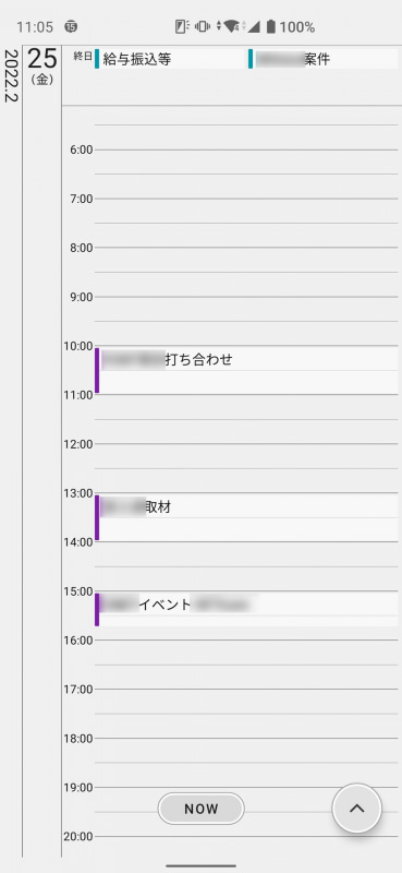 1日表示は縦軸が時間帯となる