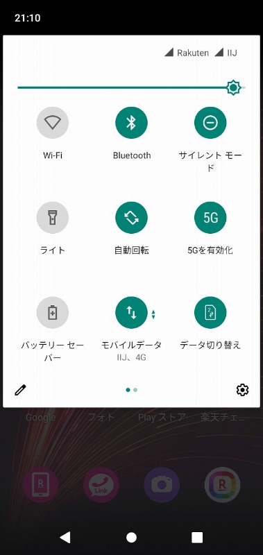 両方のネットワークが有効になると、通知パネル上段のアンテナピクトには2つのキャリア名が並ぶ