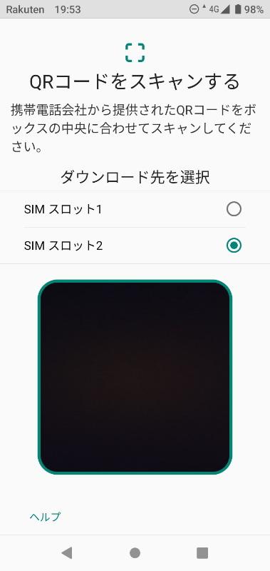 デュアルeSIMの2枚目のeSIMに登録するときは「SIMスロット2」を選ぶ。今回はIIJmioの「データプランゼロ」を契約し、ダウンロードしてみた