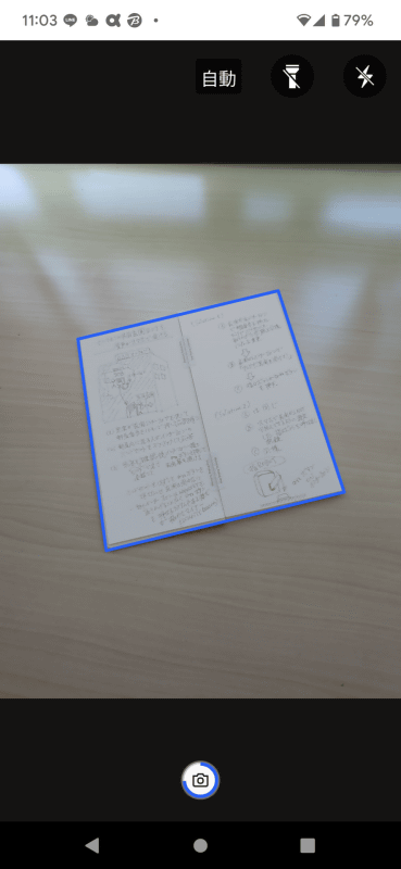 筆者は2TB契約しているDropbox標準のスキャンアプリでバタフライボードの見開きを一発スキャン、Dropboxの任意のフォルダに好きなファイル名を付けてアップロード