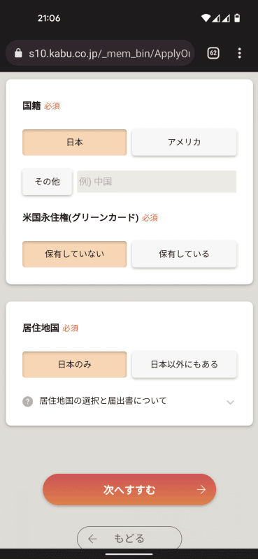 国籍などの確認も必要