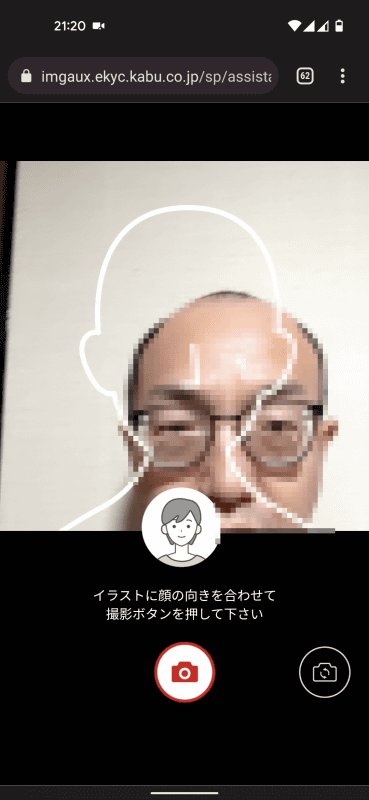 ガイドラインに合わせて撮影